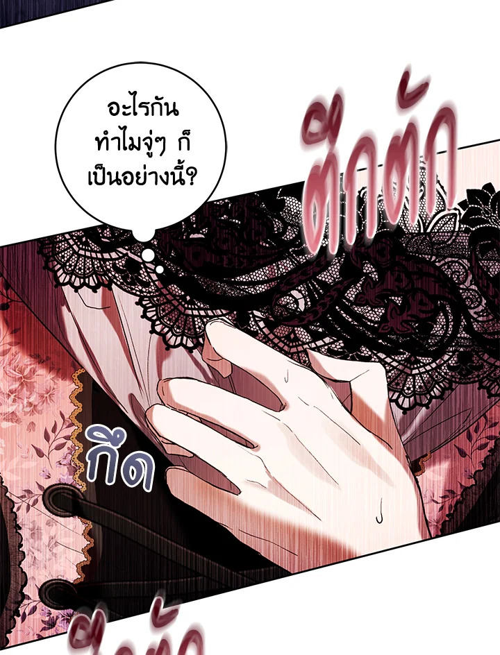 อ่านการ์ตูน Isn’t Being a Wicked Woman Much Better 16 ภาพที่ 59