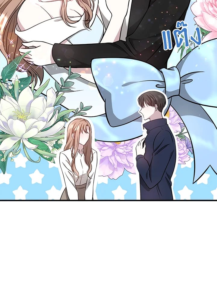 อ่านการ์ตูน It’s My First Time Getting Married 5 ภาพที่ 53