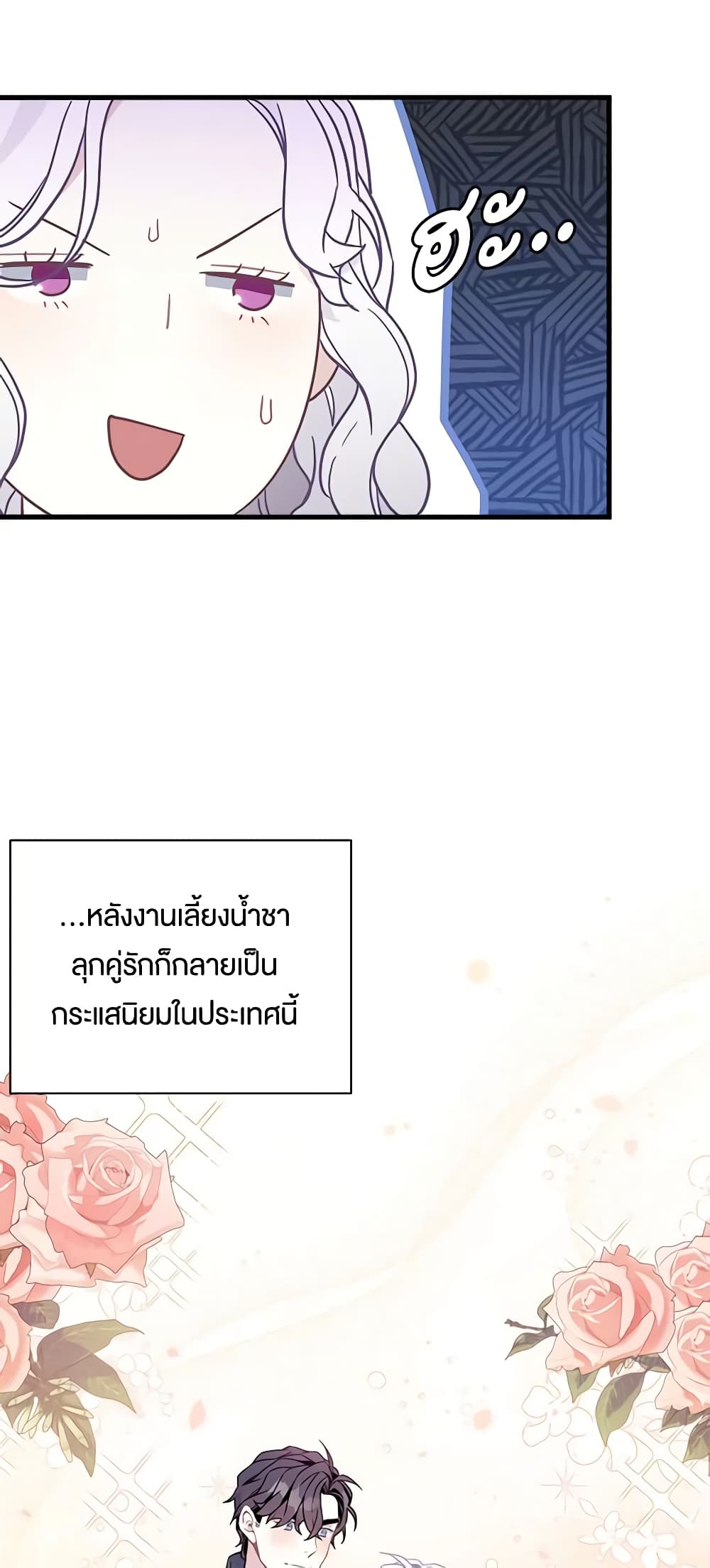 อ่านการ์ตูน Not-Sew-Wicked Stepmom 47 ภาพที่ 46