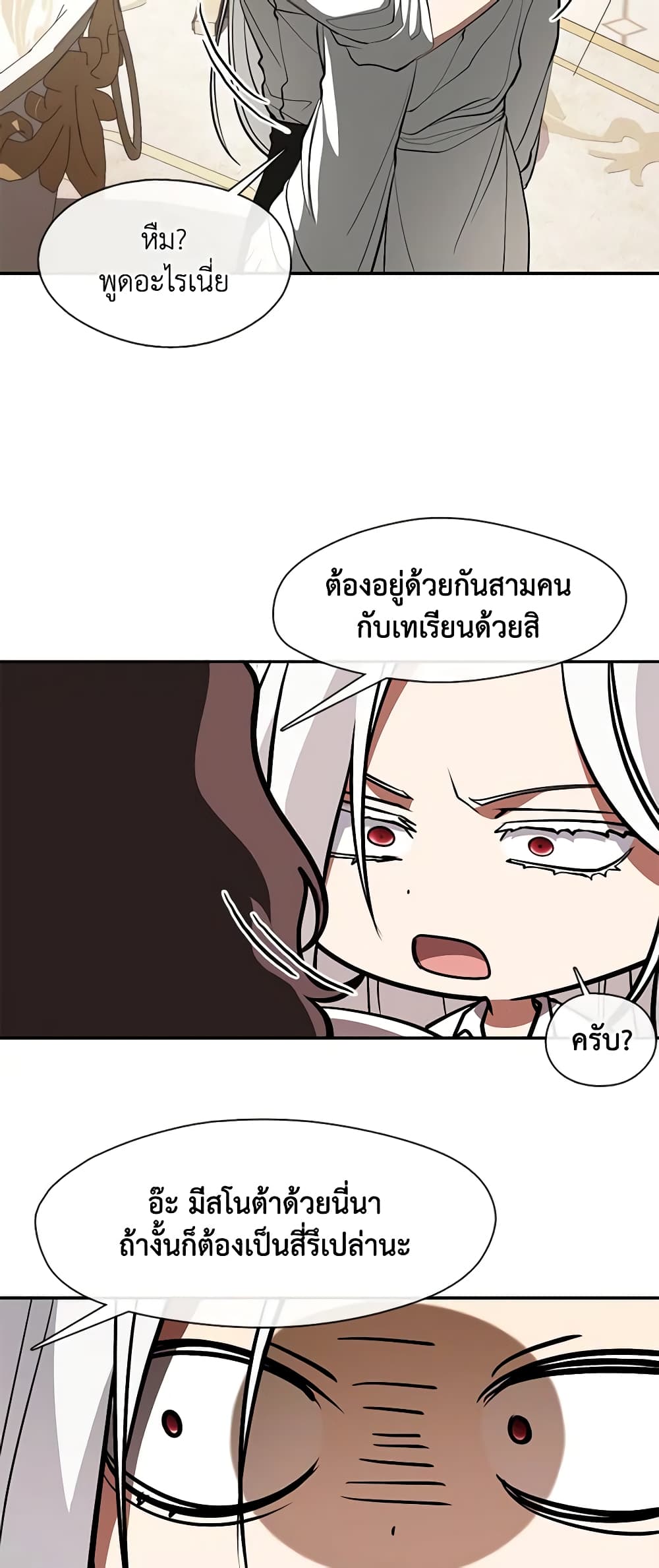 อ่านการ์ตูน I Failed To Throw The Villain Away 103 ภาพที่ 15