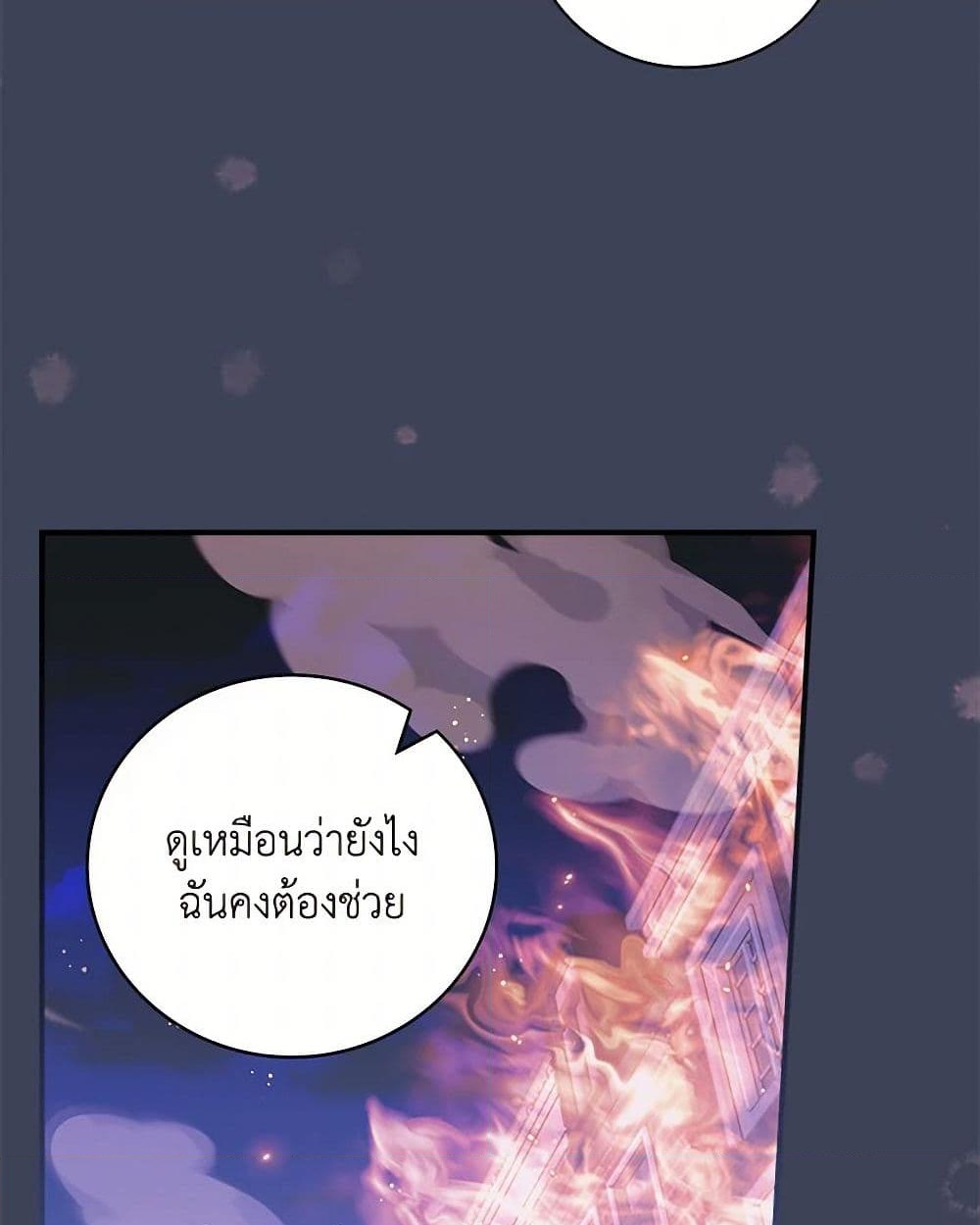 อ่านการ์ตูน I Raised Him Modestly, But He Came Back Obsessed With Me 67 ภาพที่ 34