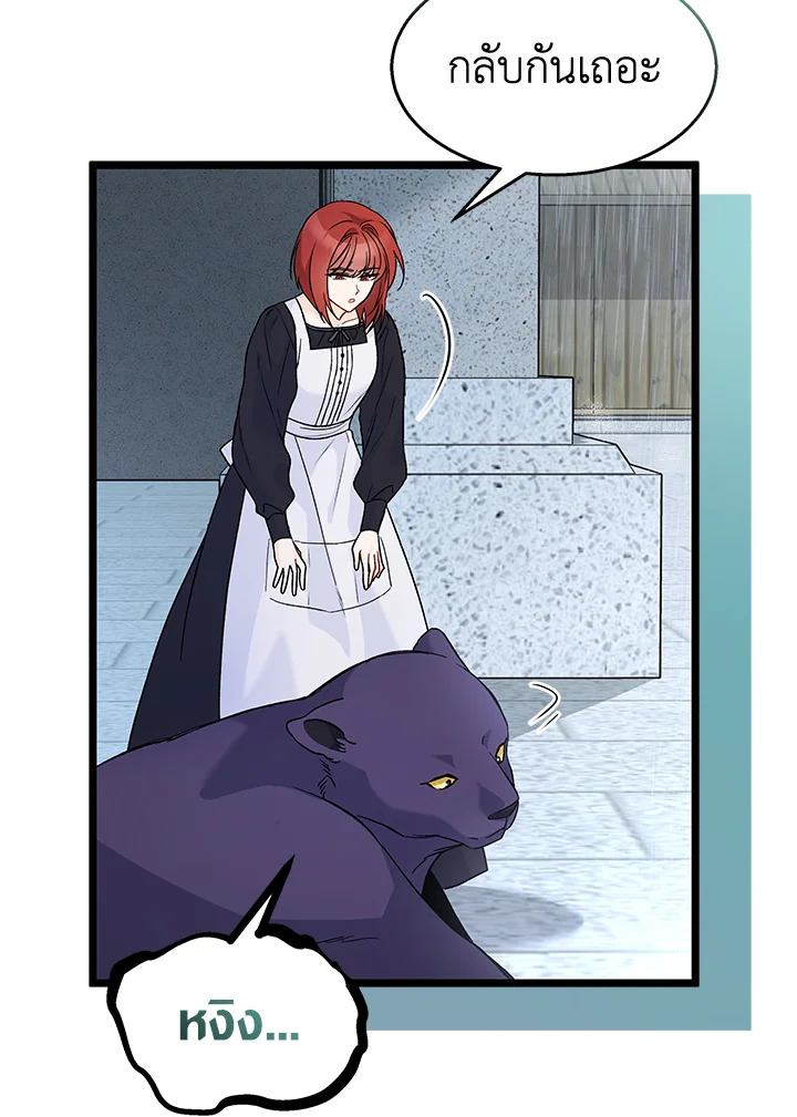 อ่านการ์ตูน The Symbiotic Relationship Between a Panther and a Rabbit 121 ภาพที่ 35