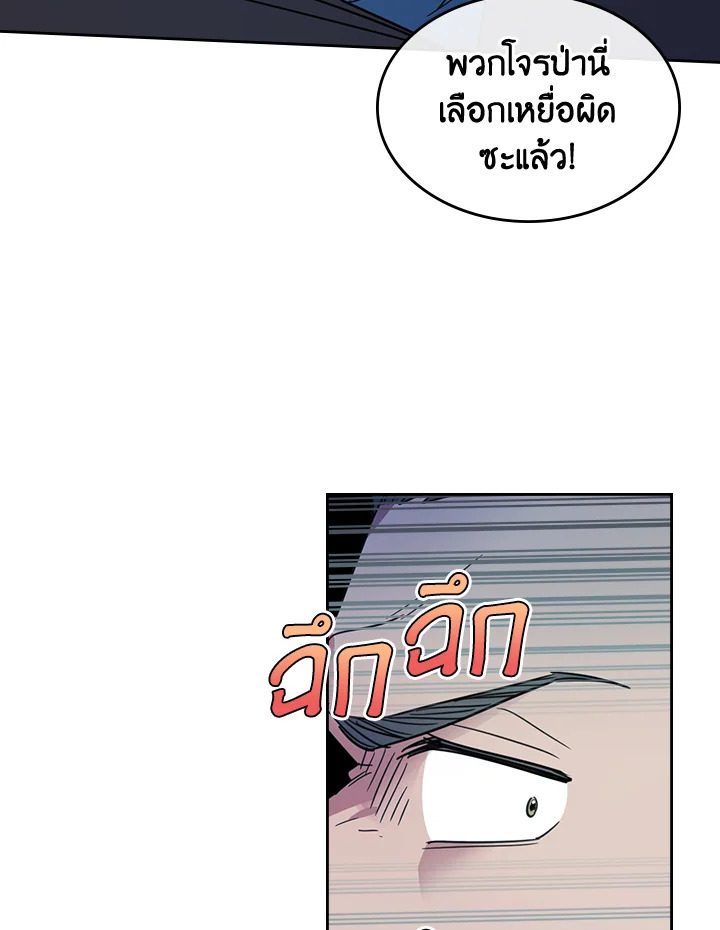 อ่านการ์ตูน The Lady and The Beast 62 ภาพที่ 73