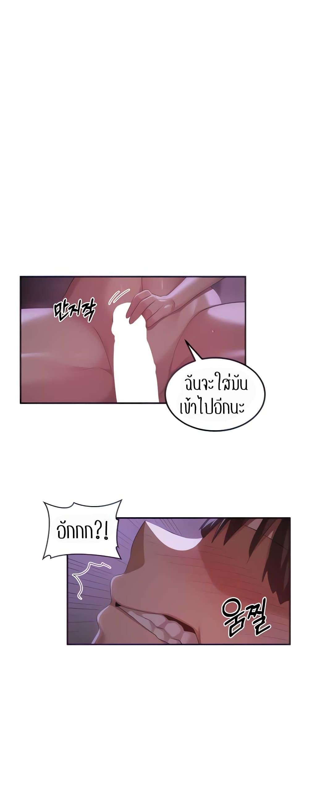 อ่านการ์ตูน Sextudy Group 104 ภาพที่ 8