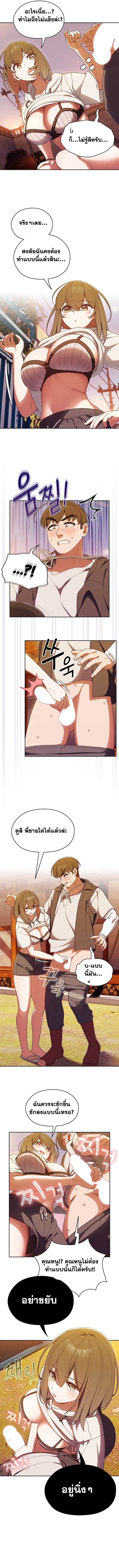 อ่านการ์ตูน Boss! Give Me Your Daughter! 4 ภาพที่ 2