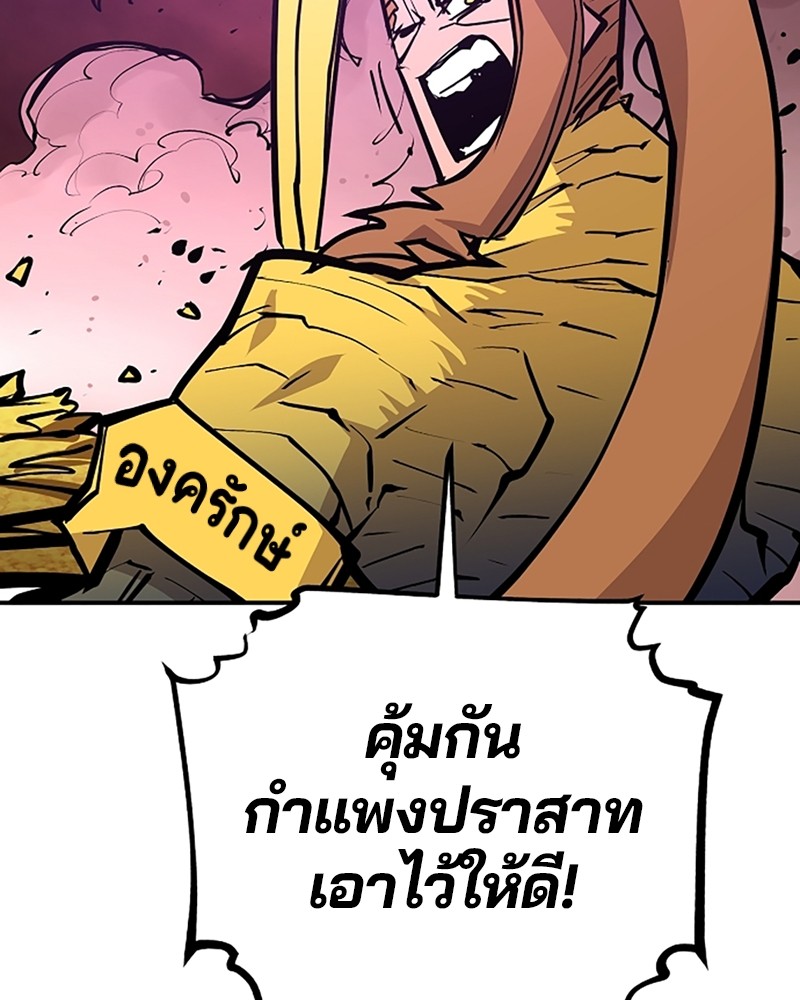 อ่านการ์ตูน Player 136 ภาพที่ 156