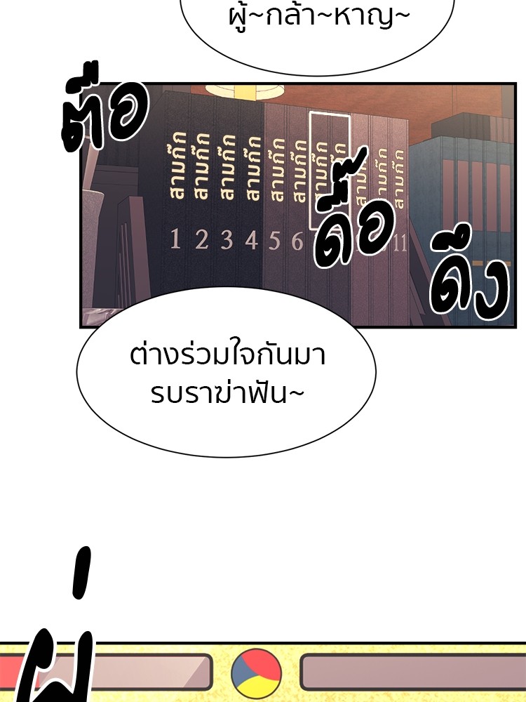 อ่านการ์ตูน I am Unbeatable 2 ภาพที่ 2