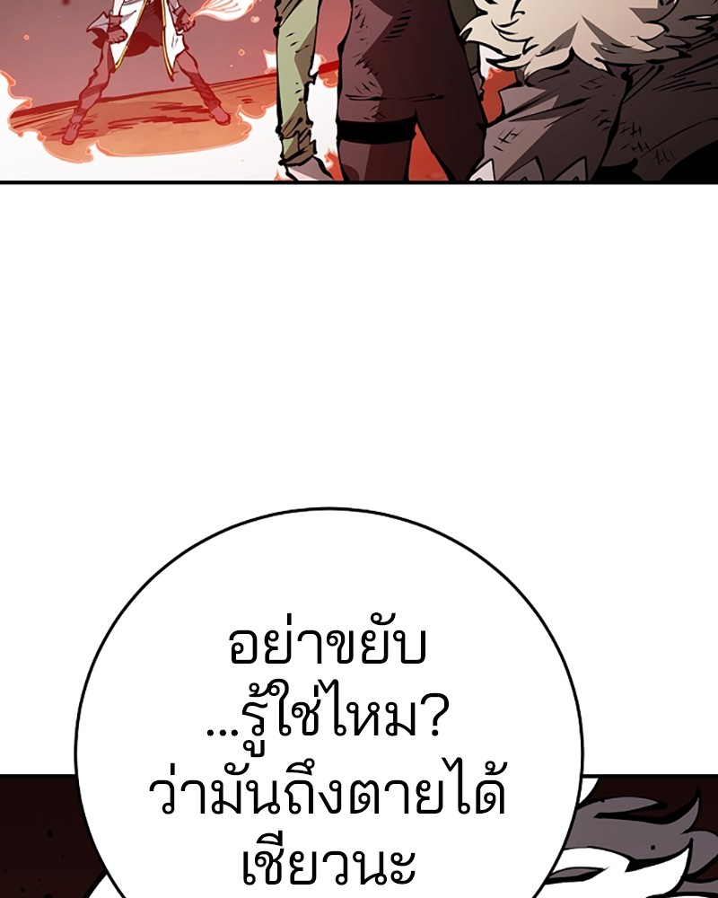 อ่านการ์ตูน Player 72 ภาพที่ 76