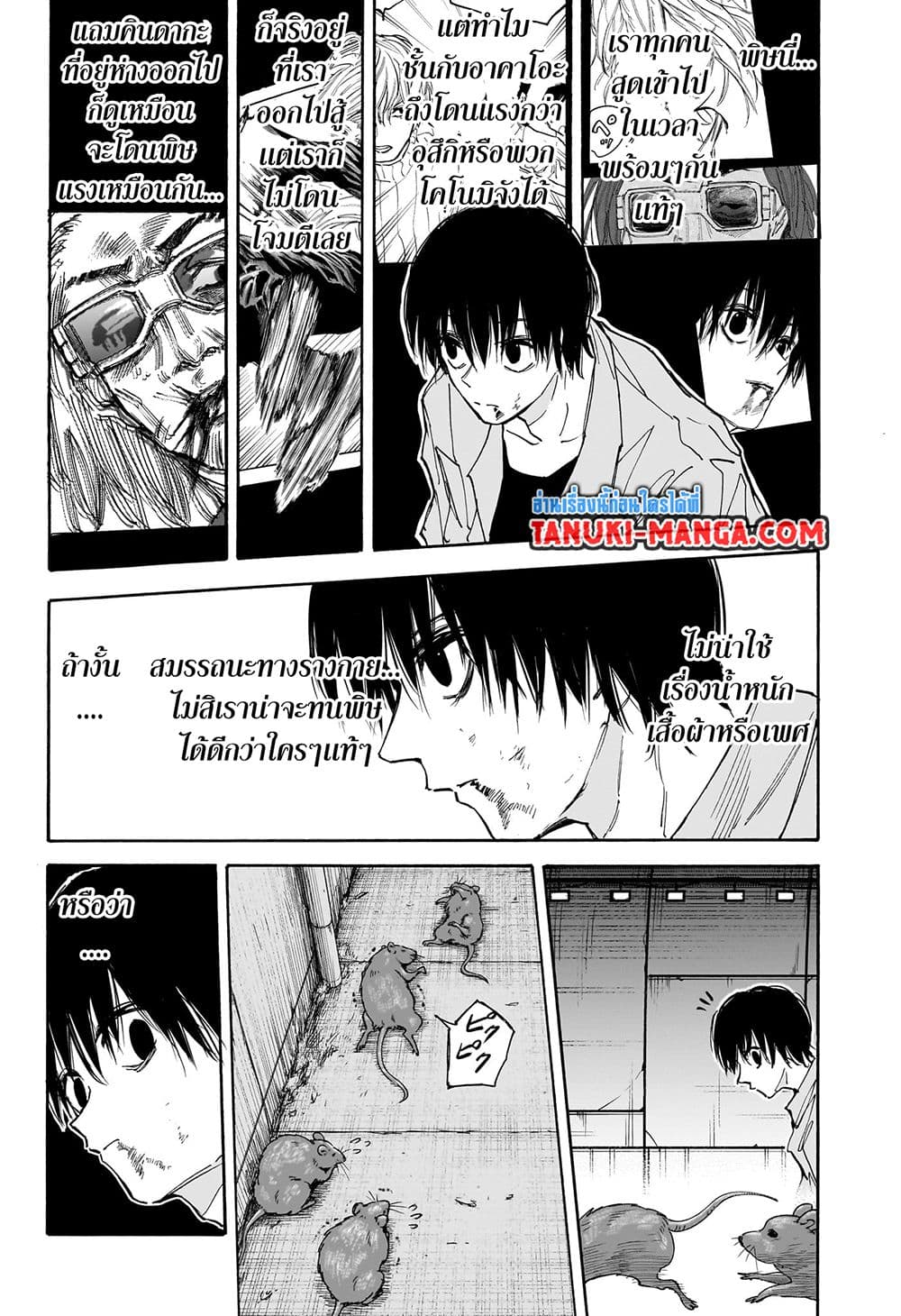 อ่านการ์ตูน Sakamoto Days 117 ภาพที่ 4