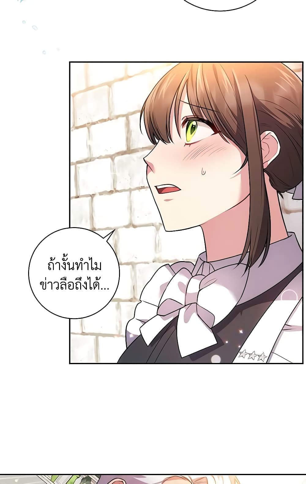 อ่านการ์ตูน Elaine’s Unique Situation 28 ภาพที่ 4