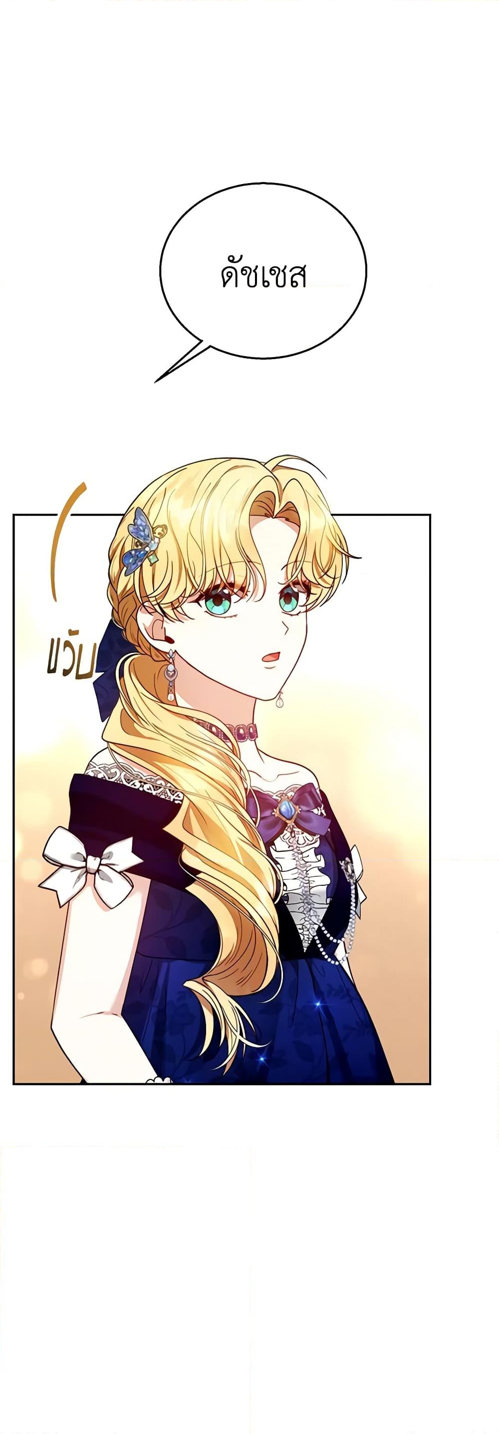 อ่านการ์ตูน I Am Trying To Divorce My Villain Husband, But We Have A Child Series 68 ภาพที่ 19