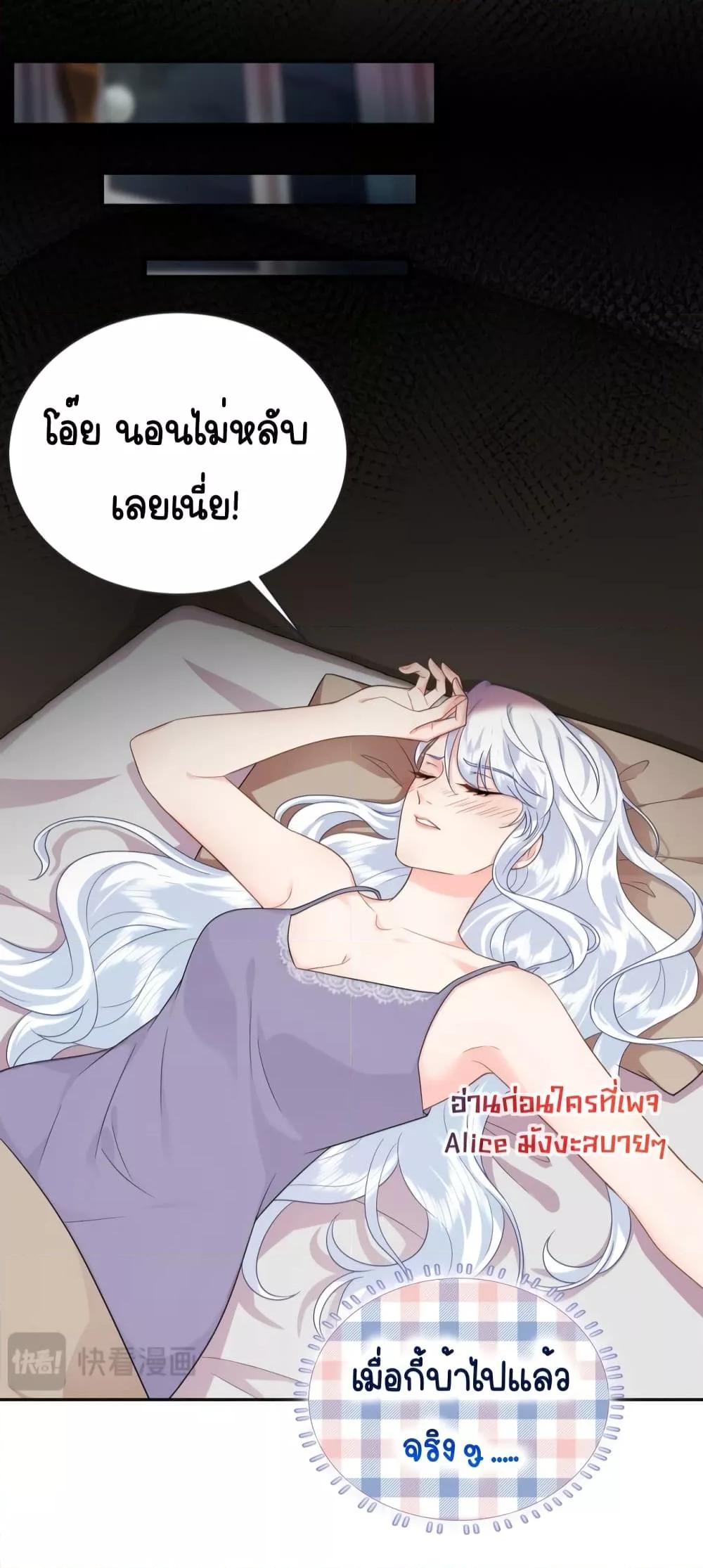 อ่านการ์ตูน The Dragon Cubs Are Coming! Mommy Is Hard 9 ภาพที่ 16