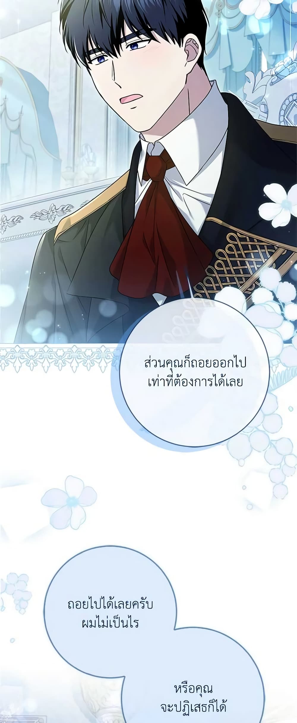 อ่านการ์ตูน I Went On Strike Because It Was A Time Limit 62 ภาพที่ 68