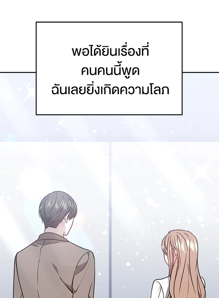 อ่านการ์ตูน It’s My First Time Getting 13 ภาพที่ 100