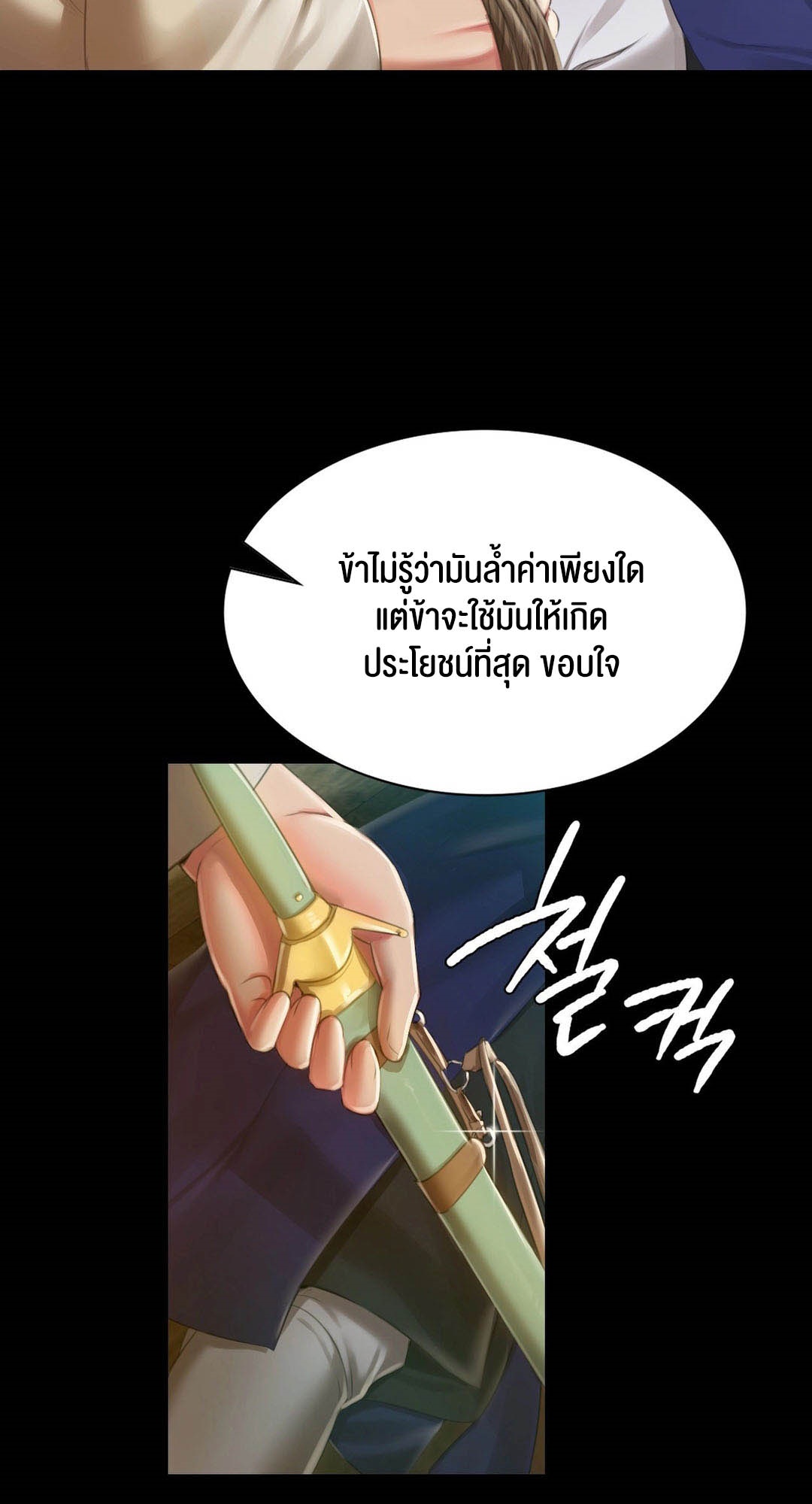 อ่านการ์ตูน Madam 91 ภาพที่ 17