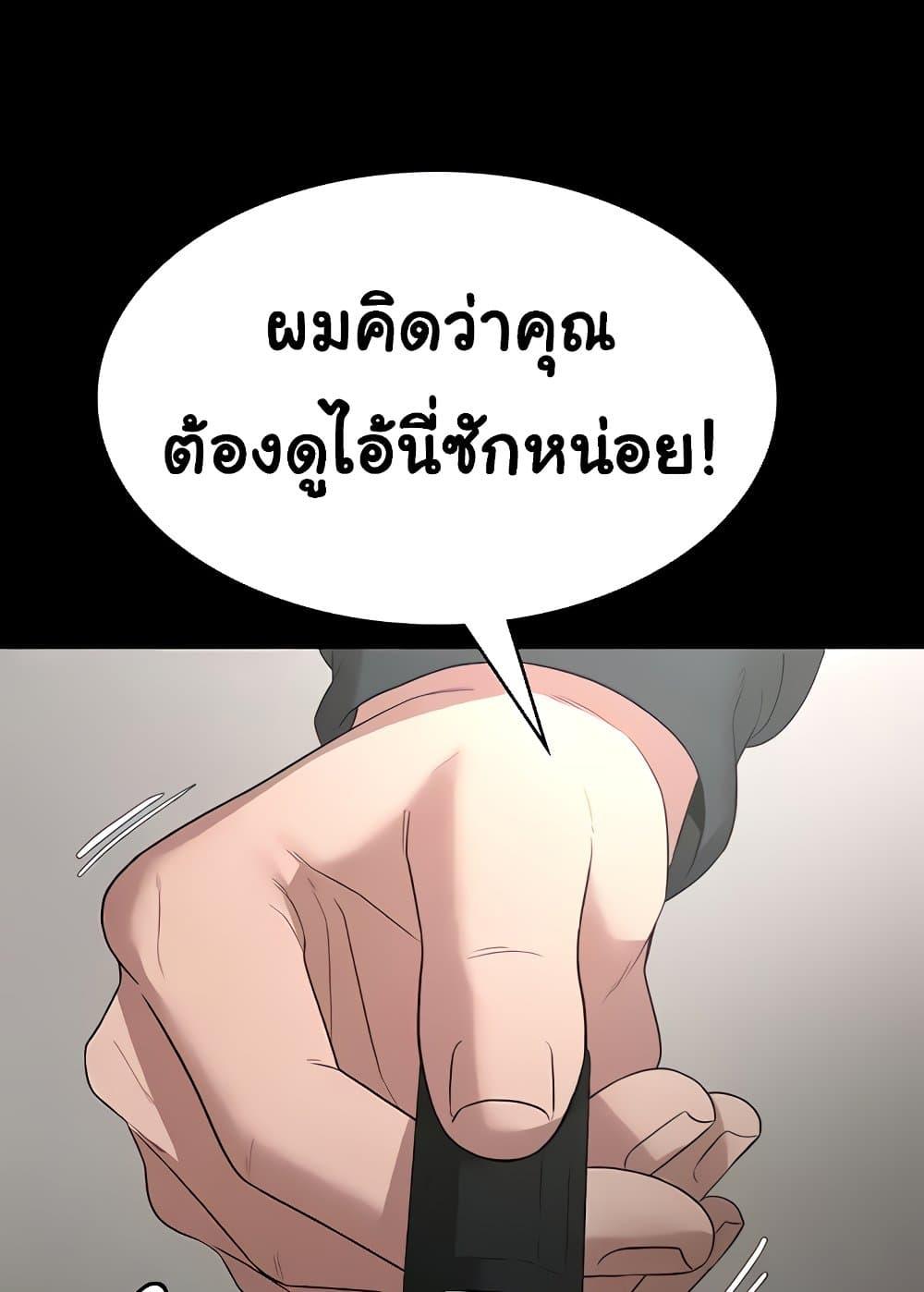 อ่านการ์ตูน The Chairman’s Wife 6 ภาพที่ 109