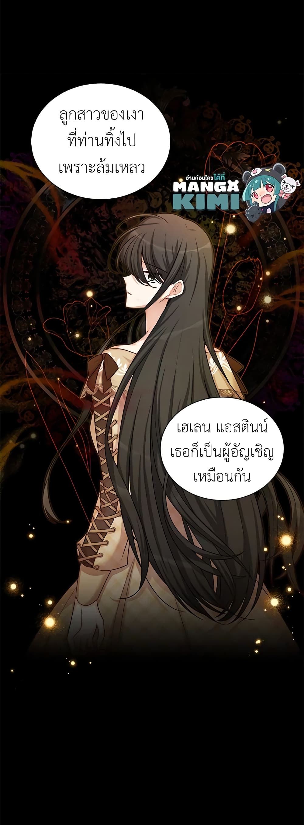 อ่านการ์ตูน The Soulless Duchess 90 ภาพที่ 59