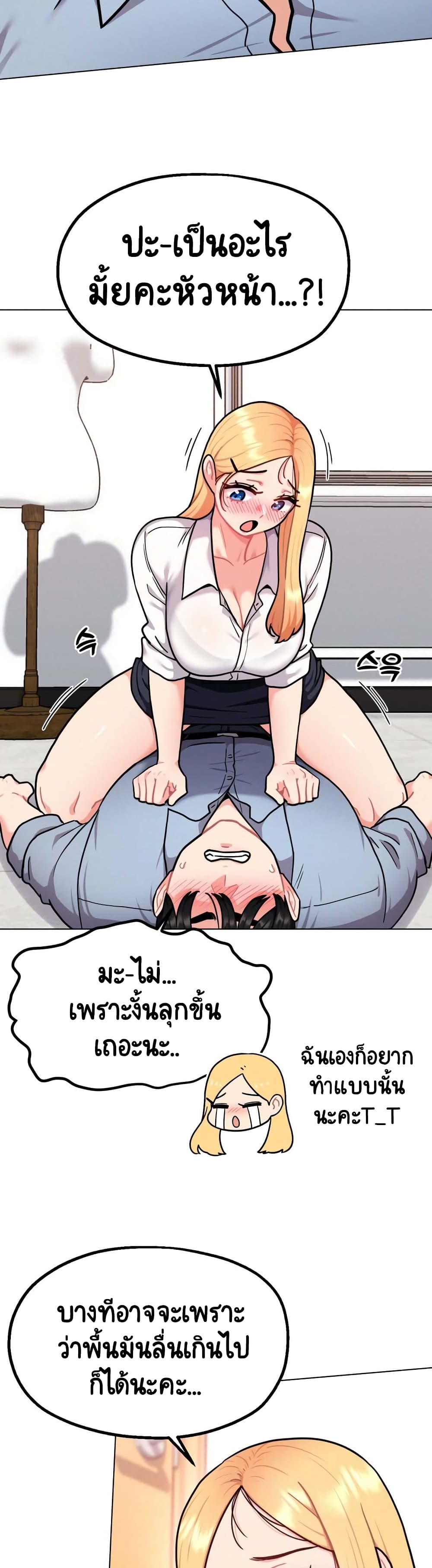 อ่านการ์ตูน Her Toy 2 ภาพที่ 10