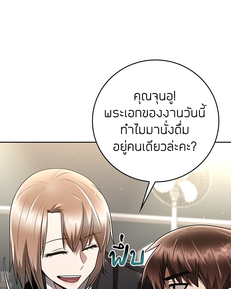 อ่านการ์ตูน Clever Cleaning Life Of The Returned Genius Hunter 44 ภาพที่ 134