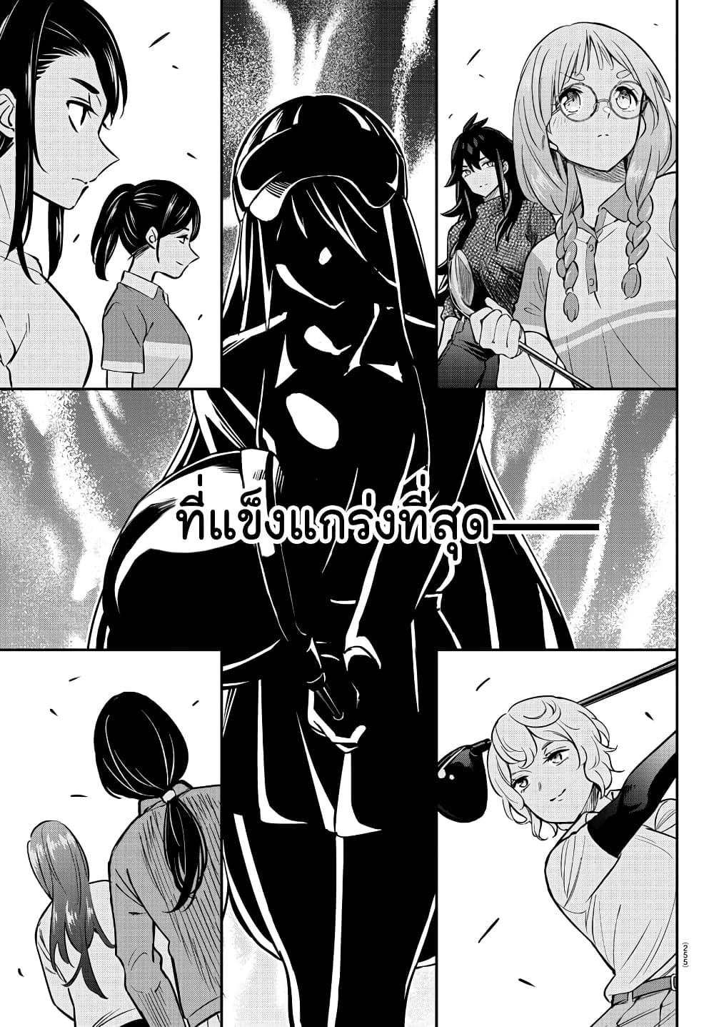 อ่านการ์ตูน Fairway no Koe wo Kikasete 41 ภาพที่ 3