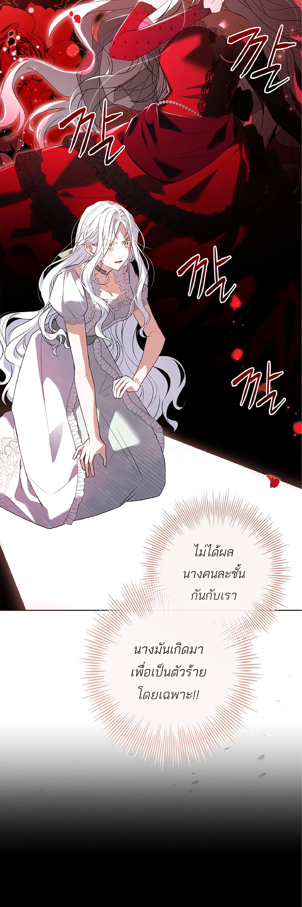 อ่านการ์ตูน Honey, Why Can’t We Get a Divorce? 3 ภาพที่ 31