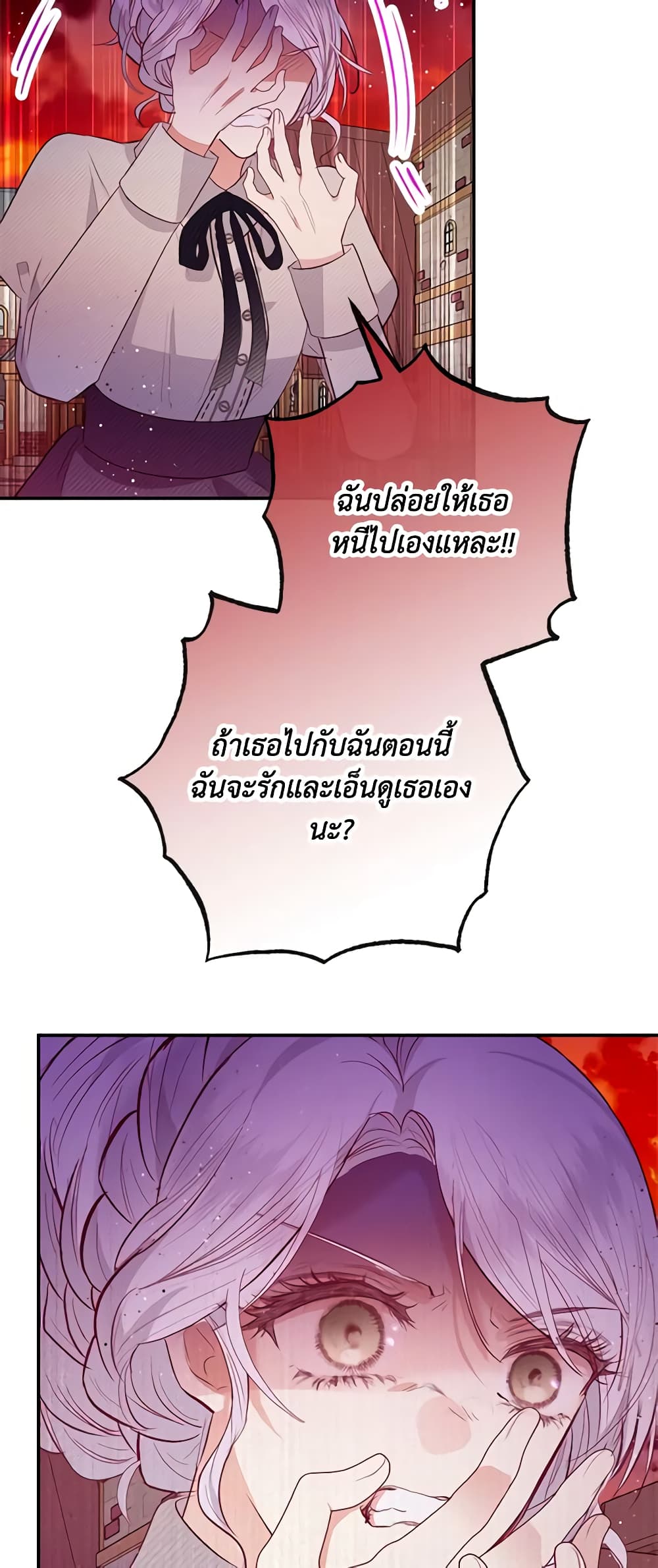 อ่านการ์ตูน I Am A Daughter Loved By The Devil 61 ภาพที่ 53