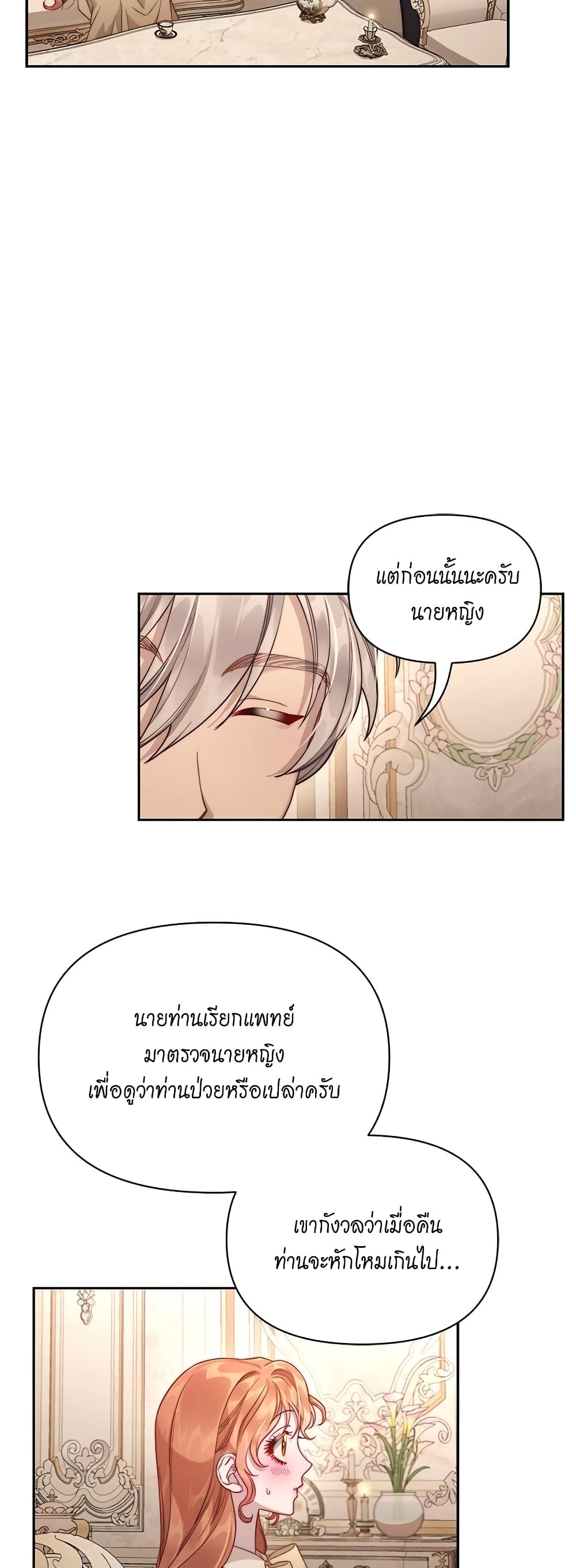 อ่านการ์ตูน Lucia 135 ภาพที่ 42