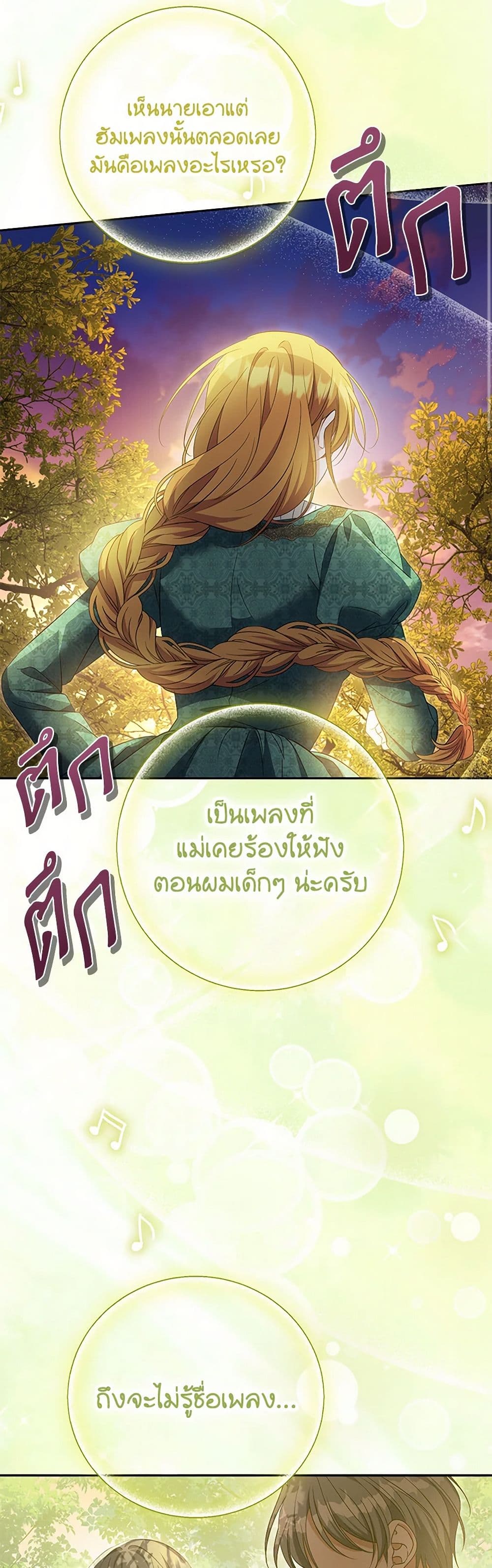 อ่านการ์ตูน Zenith 89 ภาพที่ 43