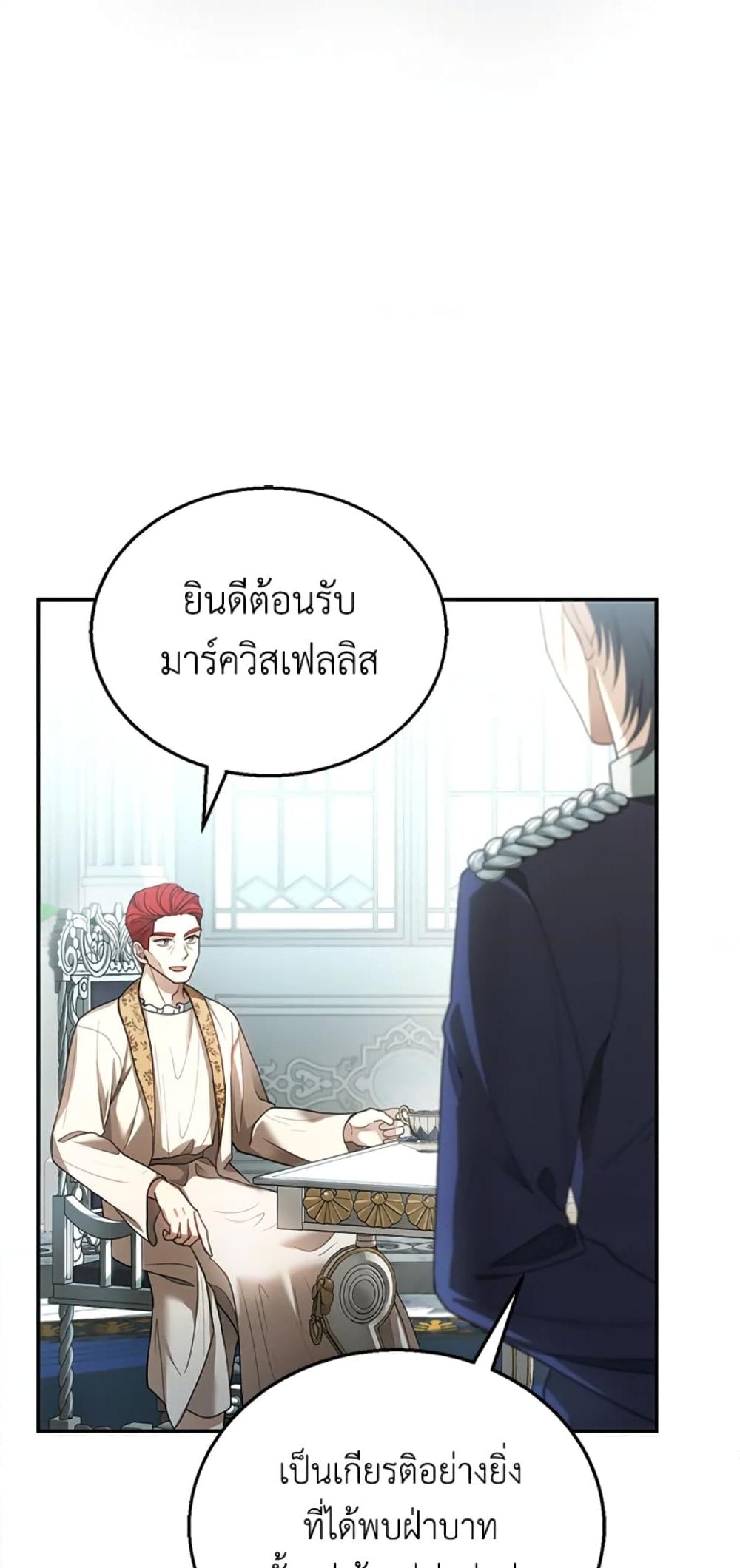 อ่านการ์ตูน I Am Trying To Divorce My Villain Husband, But We Have A Child Series 9 ภาพที่ 14