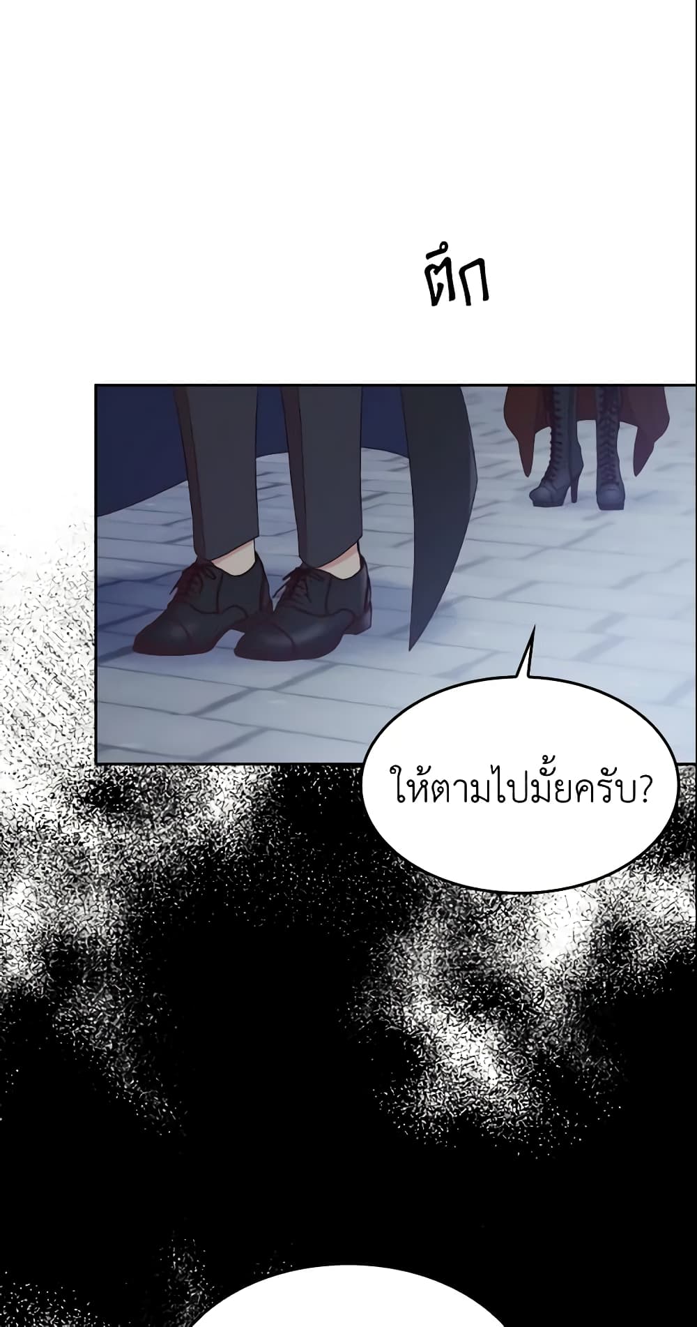 อ่านการ์ตูน I’m a Villainess But I Became a Mother 9 ภาพที่ 34