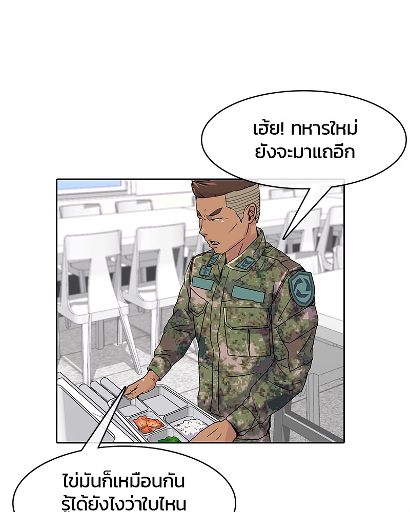 อ่านการ์ตูน Kitchen Soldier 3 ภาพที่ 42