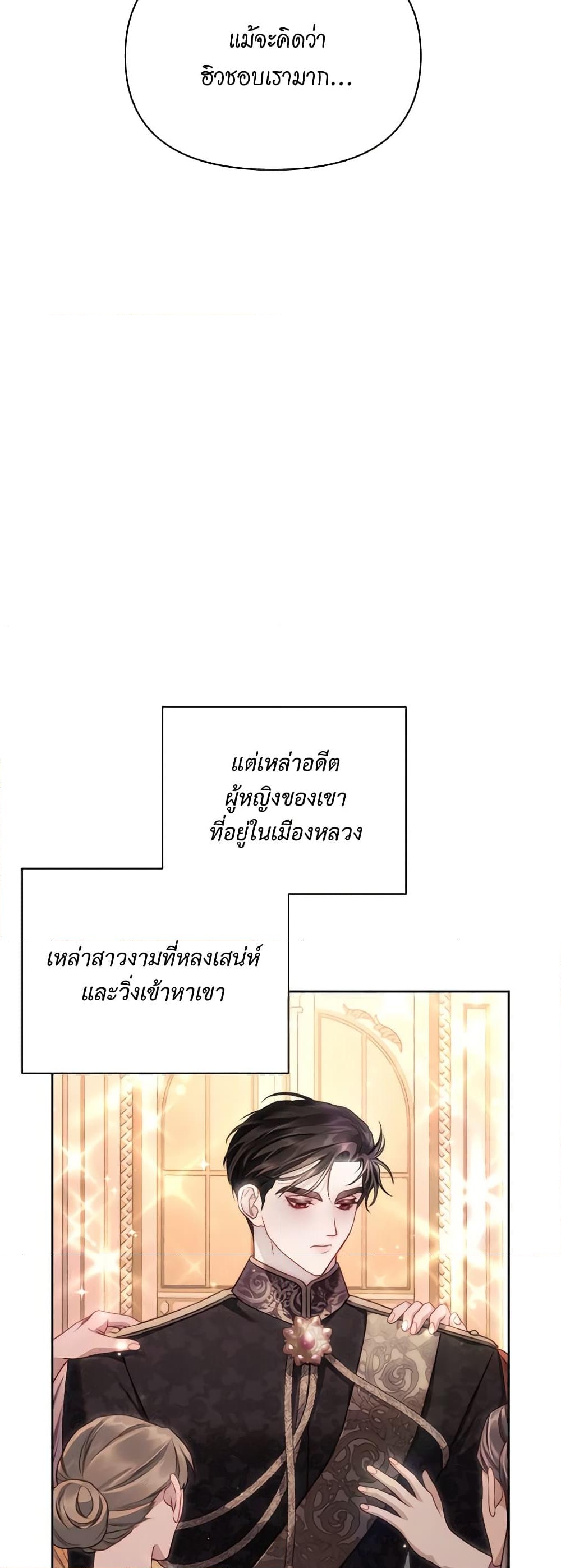 อ่านการ์ตูน Lucia 127 ภาพที่ 37