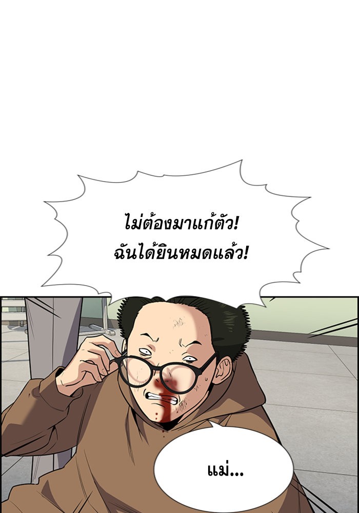 อ่านการ์ตูน True Education 87 ภาพที่ 96