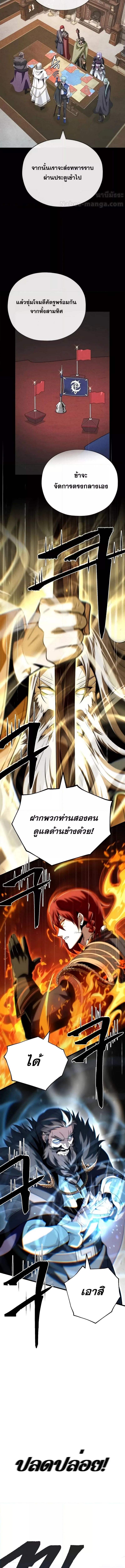 อ่านการ์ตูน The Dark Magician Transmigrates After 66666 Years 140 ภาพที่ 6