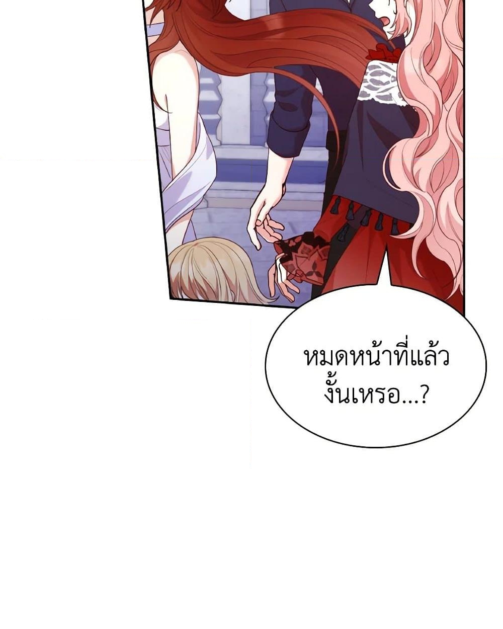 อ่านการ์ตูน I’m a Villainess But I Became a Mother 79 ภาพที่ 79