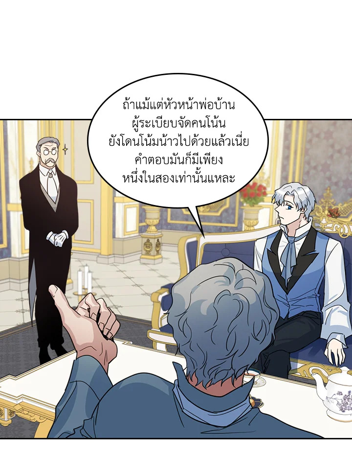 อ่านการ์ตูน The Lady and The Beast 43 ภาพที่ 43