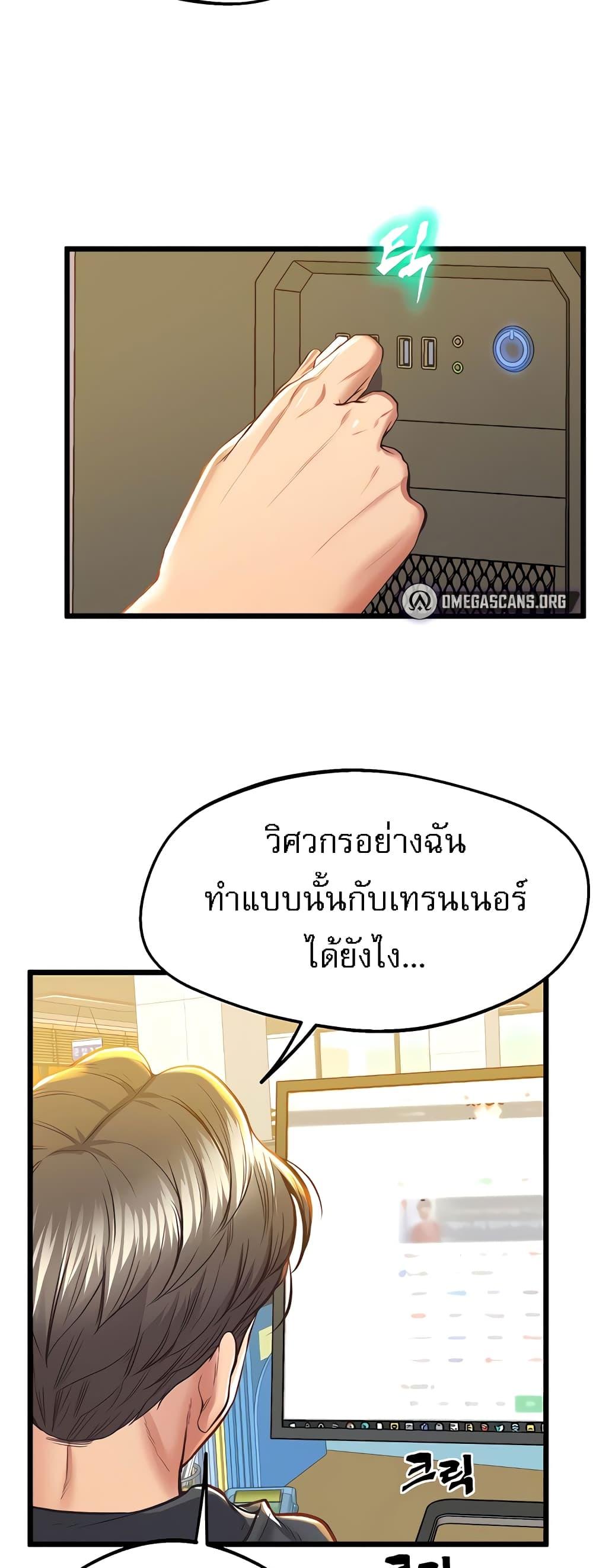 อ่านการ์ตูน Absolute Smartwatch 5 ภาพที่ 25