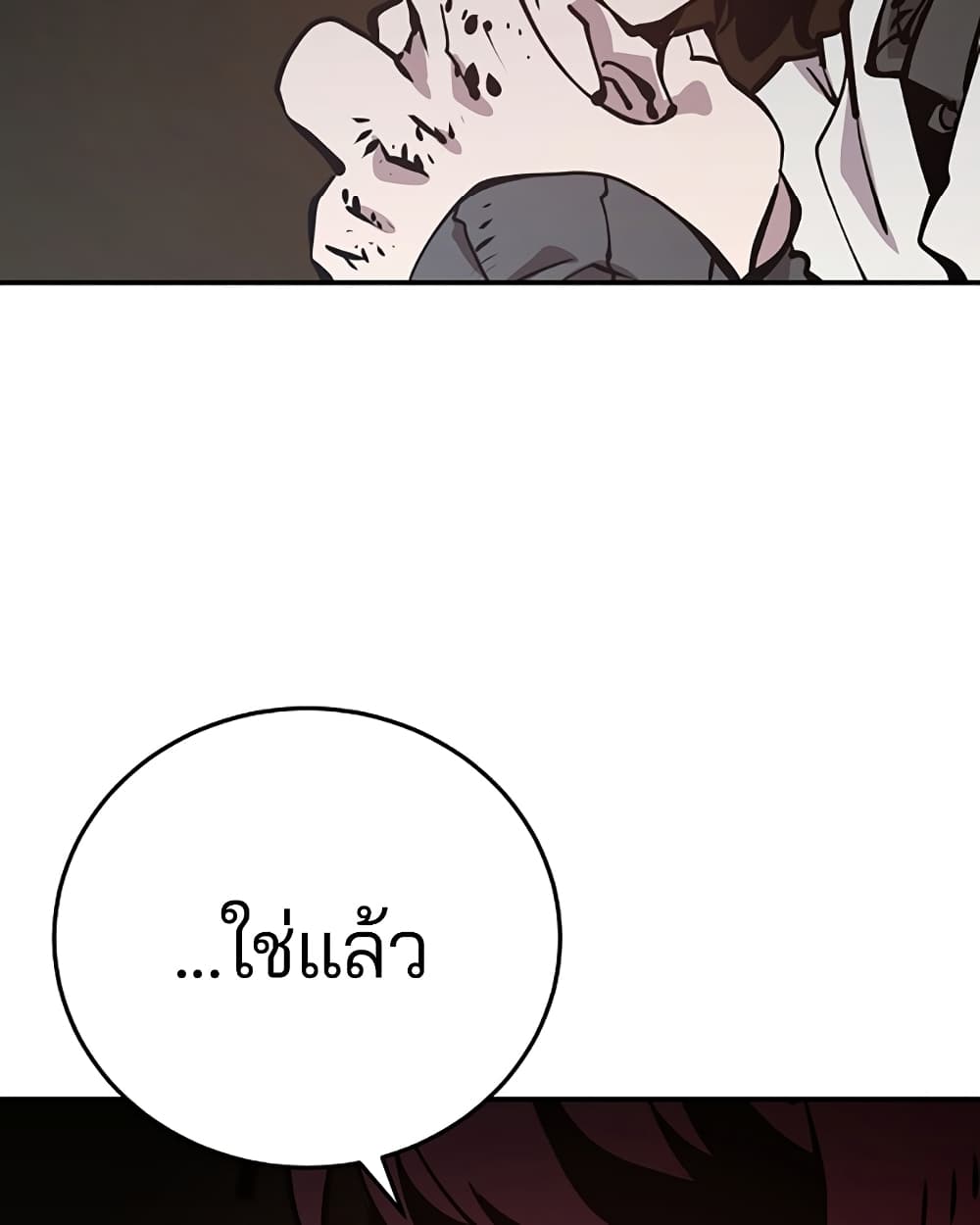 อ่านการ์ตูน Player 93 ภาพที่ 121