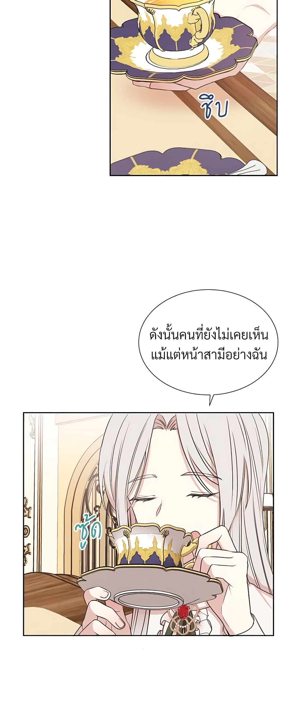 อ่านการ์ตูน I Can’t Keep Up With My Stallion Duke 1 ภาพที่ 17