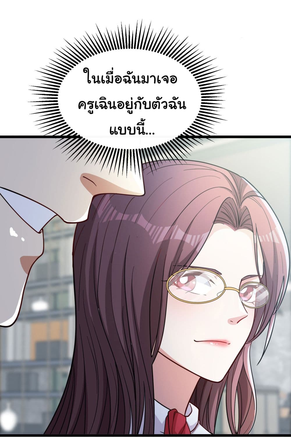 อ่านการ์ตูน Life Exchange Club 3 ภาพที่ 33