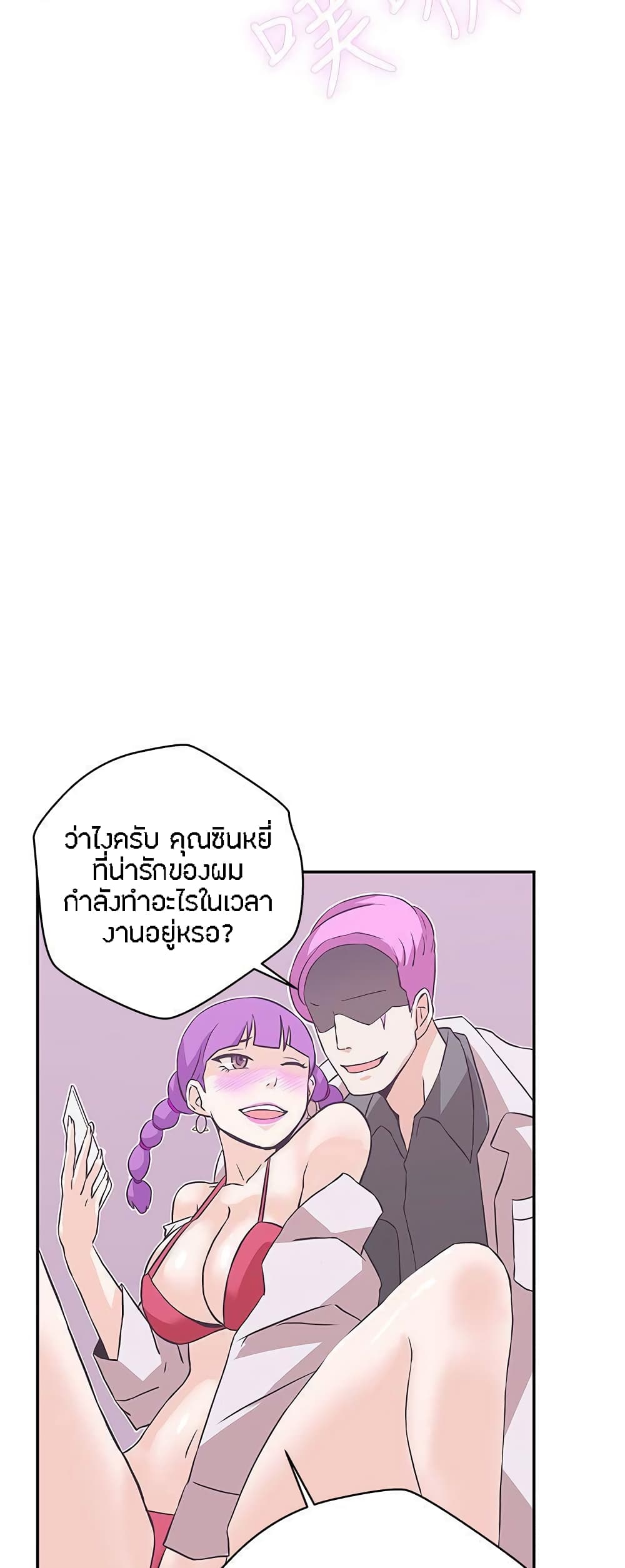 อ่านการ์ตูน Love Navigation 16 ภาพที่ 4