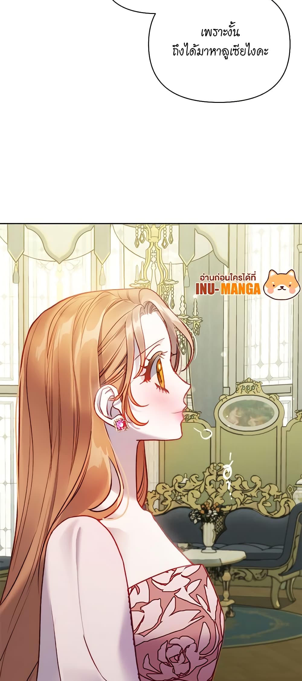 อ่านการ์ตูน Lucia 122 ภาพที่ 60