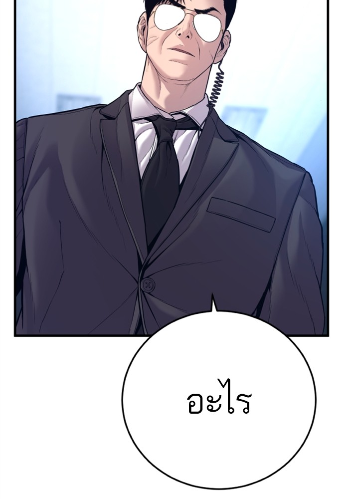 อ่านการ์ตูน Manager Kim 121 ภาพที่ 57