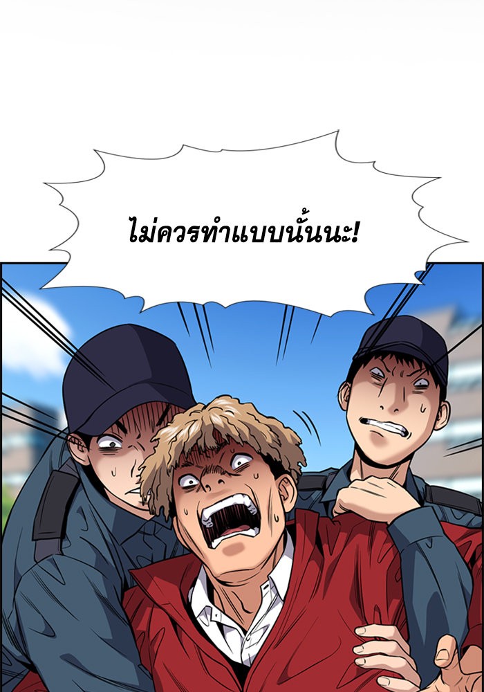 อ่านการ์ตูน True Education 106 ภาพที่ 2