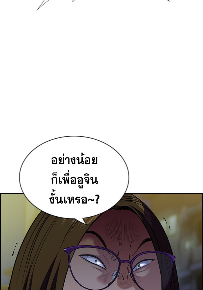 อ่านการ์ตูน True Education 86 ภาพที่ 104