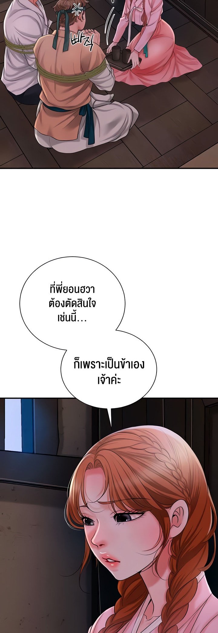 อ่านการ์ตูน Brothel 17 ภาพที่ 23