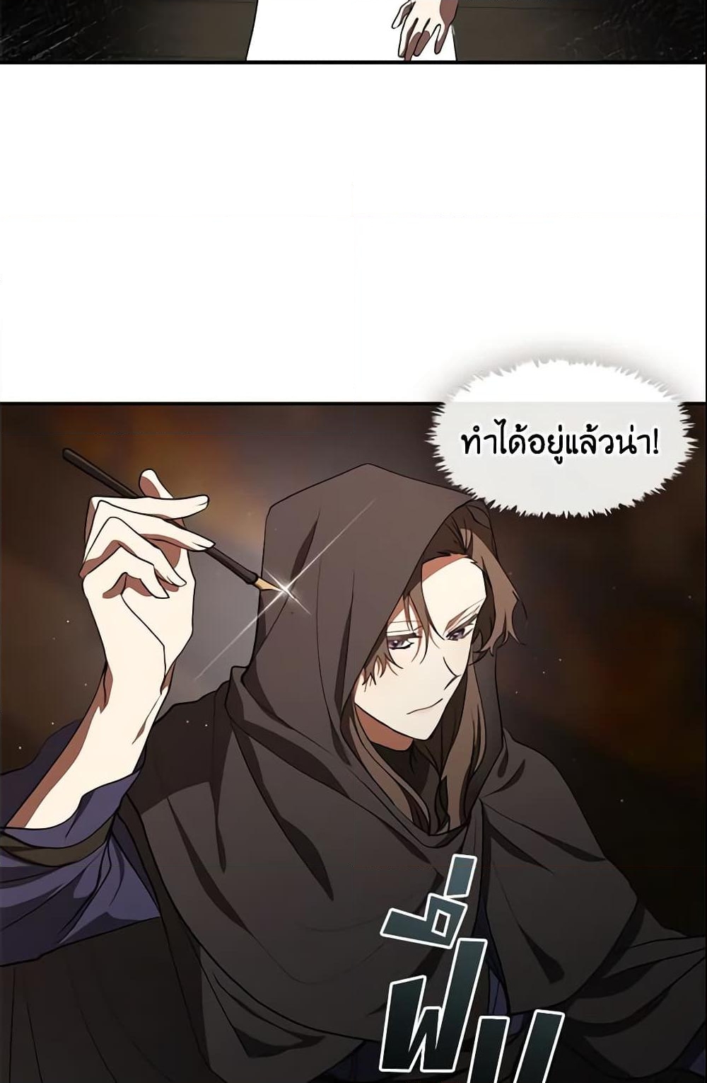 อ่านการ์ตูน I Failed To Throw The Villain Away 29 ภาพที่ 56