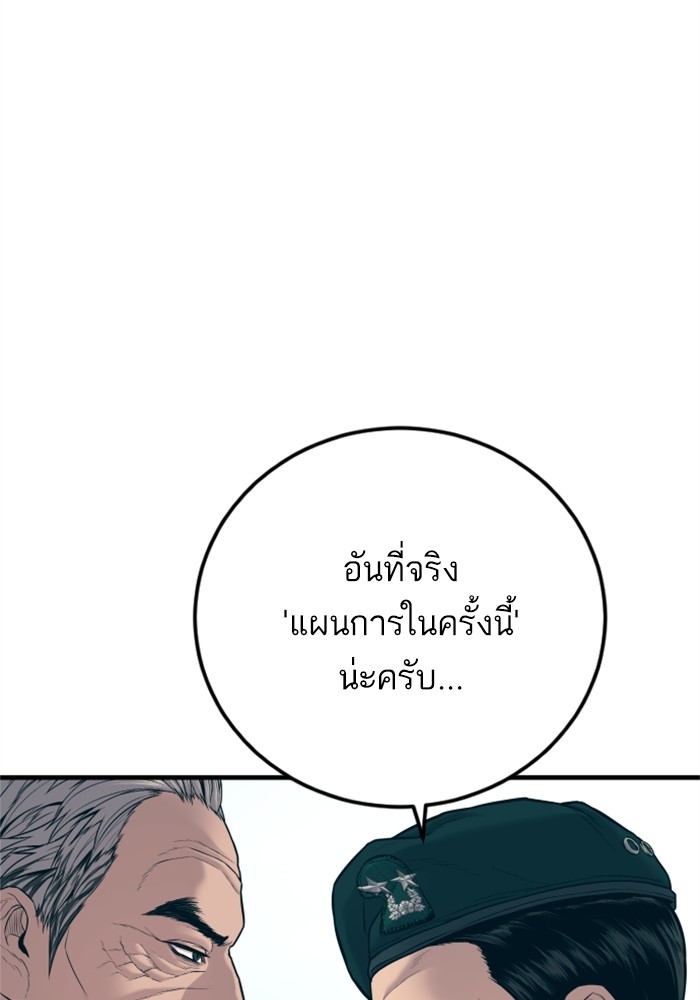 อ่านการ์ตูน Manager Kim 124 ภาพที่ 56