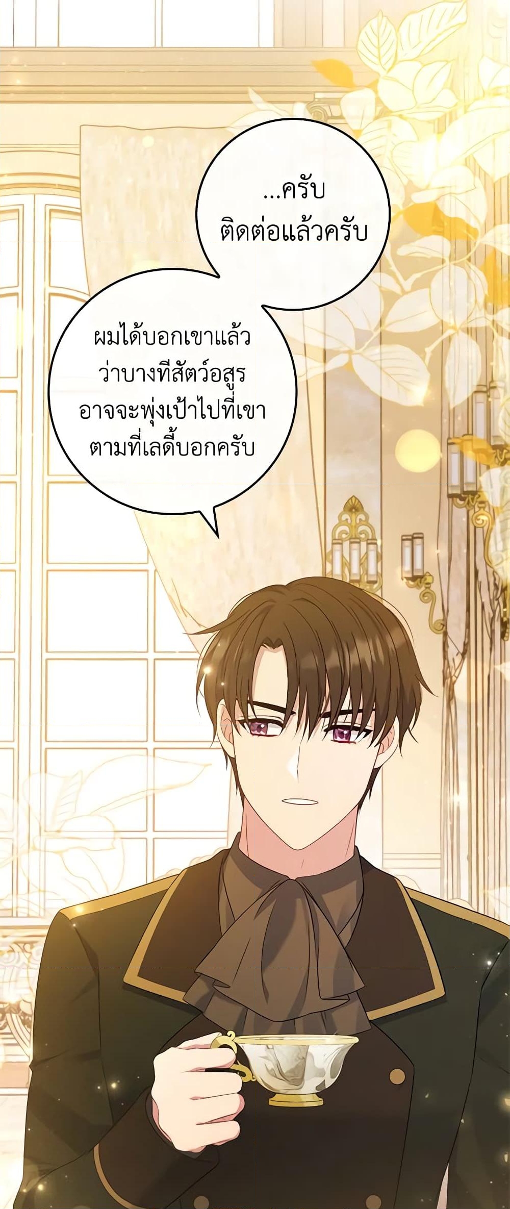 อ่านการ์ตูน Fakes Don’t Want To Be Real 30 ภาพที่ 29