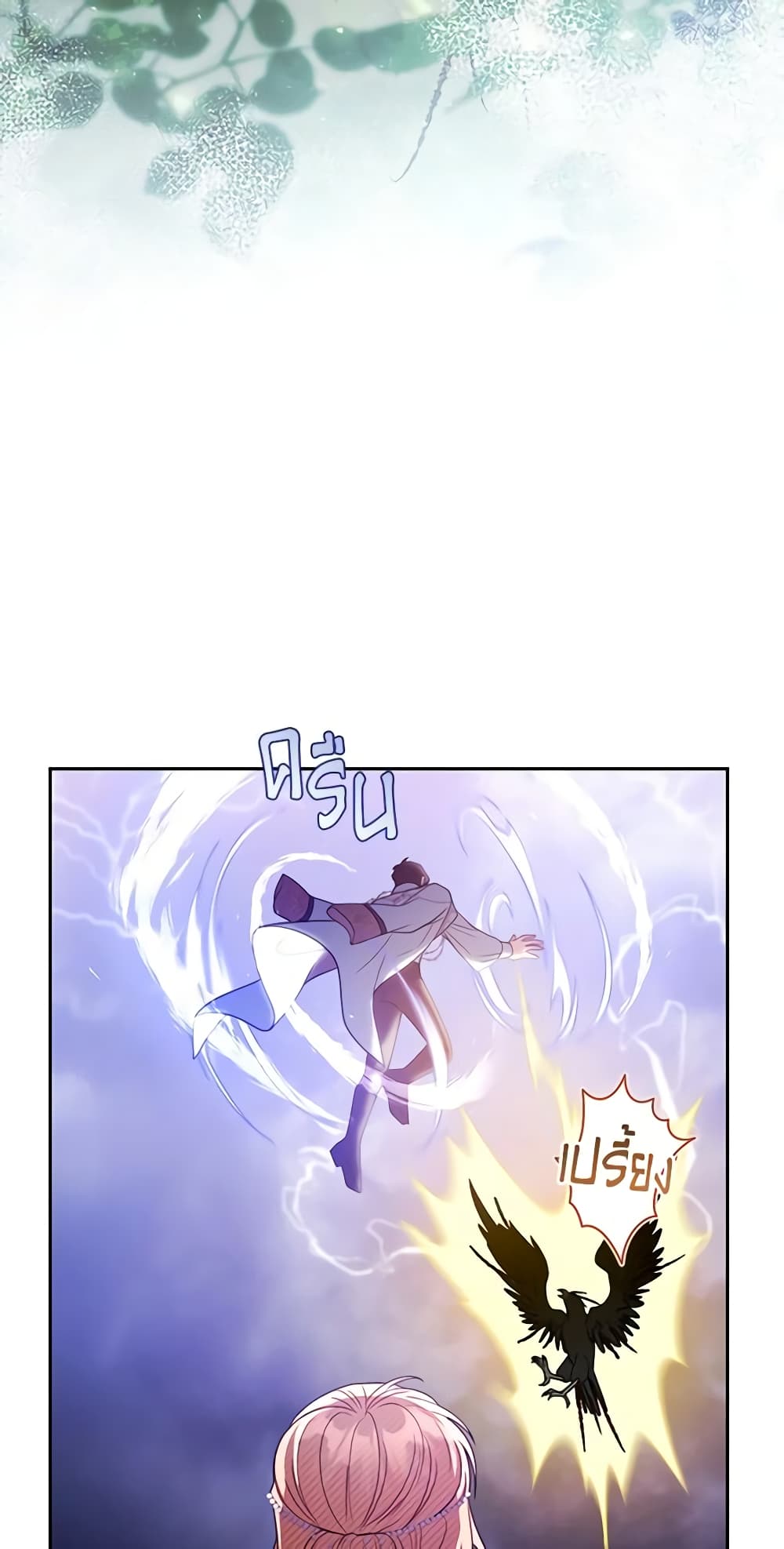 อ่านการ์ตูน I Am Trying To Divorce My Villain Husband, But We Have A Child Series 56 ภาพที่ 14